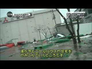 tsunami in japan caught on dash cam